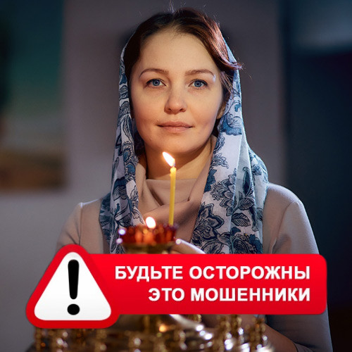 Мария Степановна @MariaGadalka в Светлограде – это мошенники